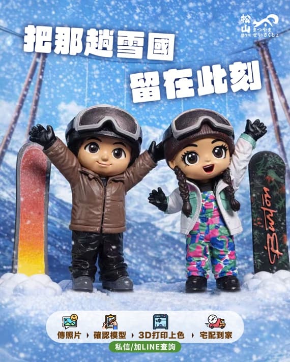 松山製作所 案例圖片